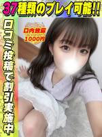 鶯谷店みずいろ(19)