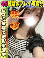 鴬谷店きさらぎ(21)