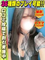 鴬谷店りぷとん(18)