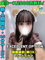 鴬谷店まつむら(20)