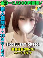 鴬谷店しおりん(19)