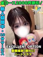 鴬谷店かほりん(20)