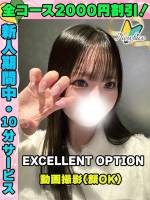 鶯谷店かぐらぎ(19)