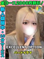 鶯谷店にこにこ(19)