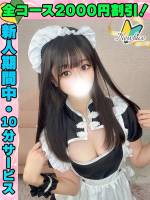 鶯谷店みさのん(20)