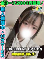 鶯谷店うりんちゃん(18)