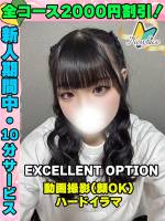 鶯谷店うえすぎ(20)