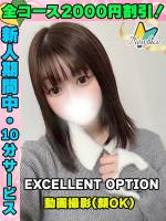 鶯谷店ひなぎく(19)