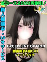 鶯谷店うるにゃん(18)