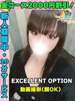 鶯谷店あきらこ(20)