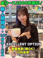 鶯谷店うさはな(20)