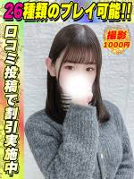 鶯谷店ももいろ(21)