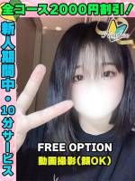 鶯谷店みにおん(20)