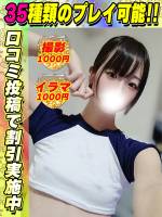 鶯谷店もとはし(25)