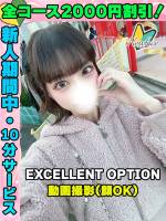 鶯谷店にこるん(23)