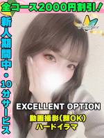 鶯谷店すいれん(23)