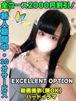 鶯谷店あみりちゃん(23)