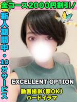 鶯谷店せないずみ(22)