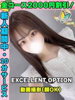 鶯谷店なのはな(24)