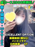 鴬谷店すずみや(19)