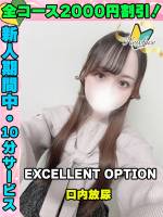 鴬谷店つきみや(19)