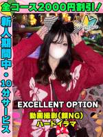 鴬谷店ほしぞら(20)