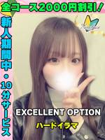 鴬谷店ゆいにゃん(18)