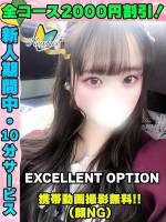 鶯谷店はるかぜ(24)