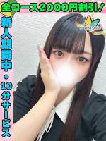 鴬谷店きょうあ(20)