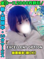 鶯谷店きゅあぴ(22)