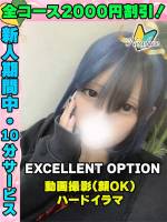 鴬谷店ききょう(19)