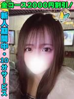 鴬谷店らぶちゃん(20)