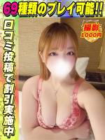 鶯谷店りおたん(18)