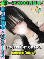 鶯谷店なーたん(18)