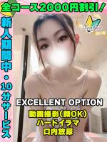 鶯谷店さあしゃ(20)