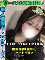 鶯谷店めあちゃん(20)