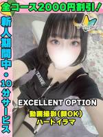 鶯谷店ゆあきゃ(21)