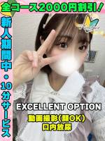 鶯谷店れのてぃ(20)