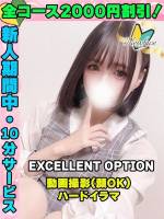 鶯谷店せいれん(20)