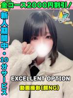 鶯谷店にわまりあ(20)