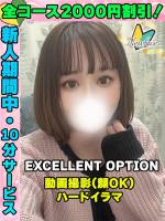 鶯谷店ほしなあお(20)