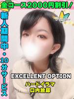 鶯谷店はるちか(24)