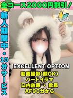 鶯谷店あいさき(18)