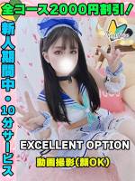 鶯谷店りんりん(22)