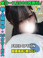 鶯谷店わたあめ(18)