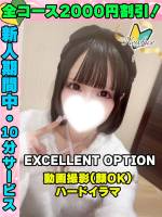 鶯谷店ちはやちう(19)