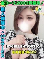 鶯谷店はるかぜ(18)