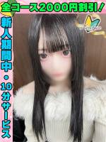 鶯谷店りりたん(20)