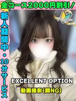 鶯谷店なのはな(18)