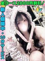 鶯谷店かわべうみ(23)